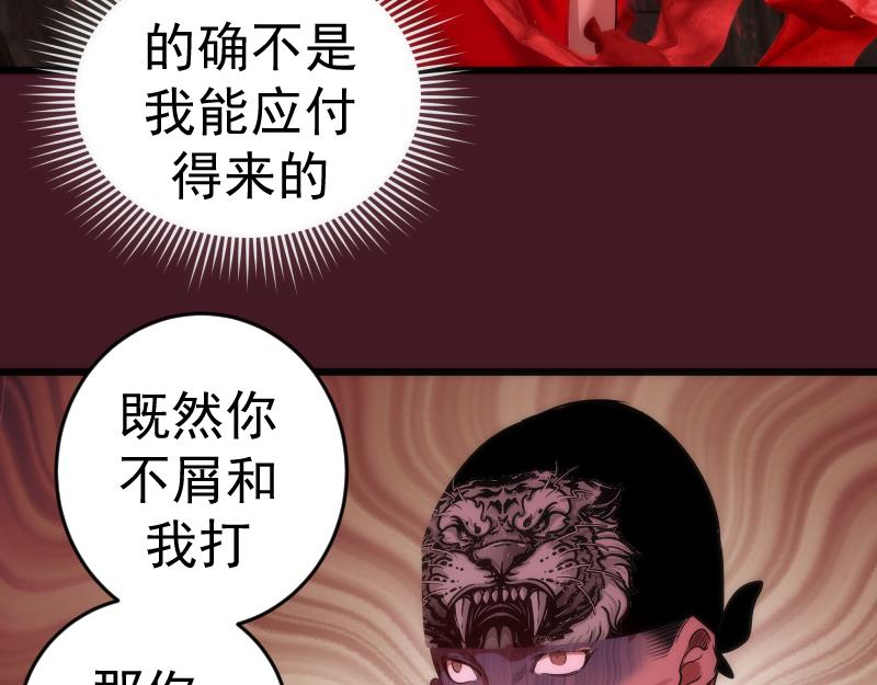 高等灵魂第二季全集解说漫画,第173话 谁上场？2图