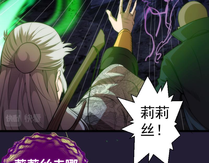 高等灵魂第二季全集解说漫画,第172话 紫莹竞技场2图