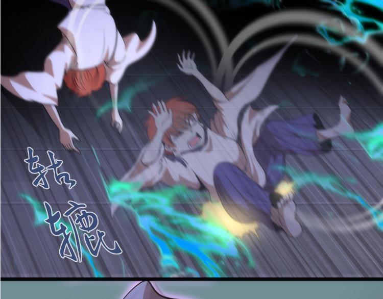 高等灵魂第二季全集解说漫画,第133话 业火燎原1图