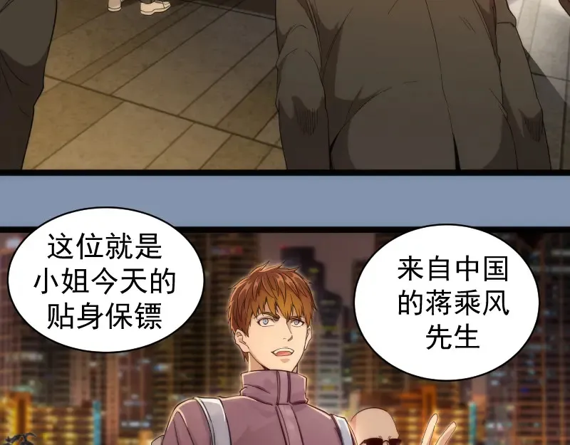 高等灵魂第二季全集解说漫画,第263话 出差1图