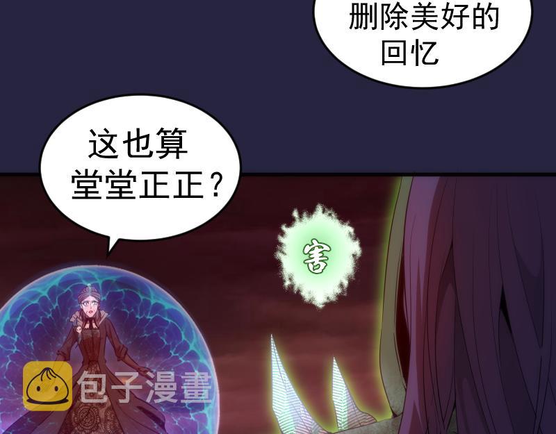 高等灵魂第二季全集解说漫画,第174话 莉莉丝VS翡翠古魔2图