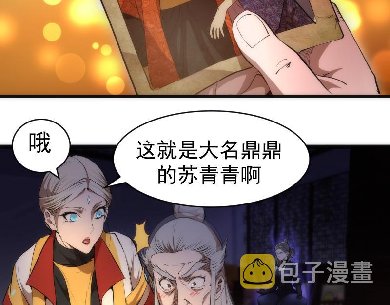 高等灵魂第二季全集解说漫画,第154话 走投无路2图
