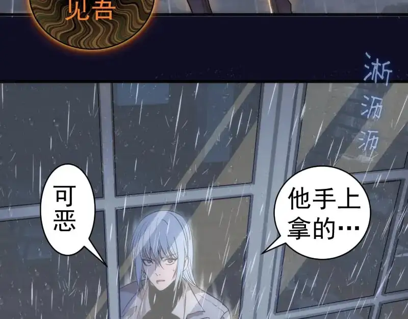 高等灵魂第二季全集解说漫画,第255话 雨夜之战1图