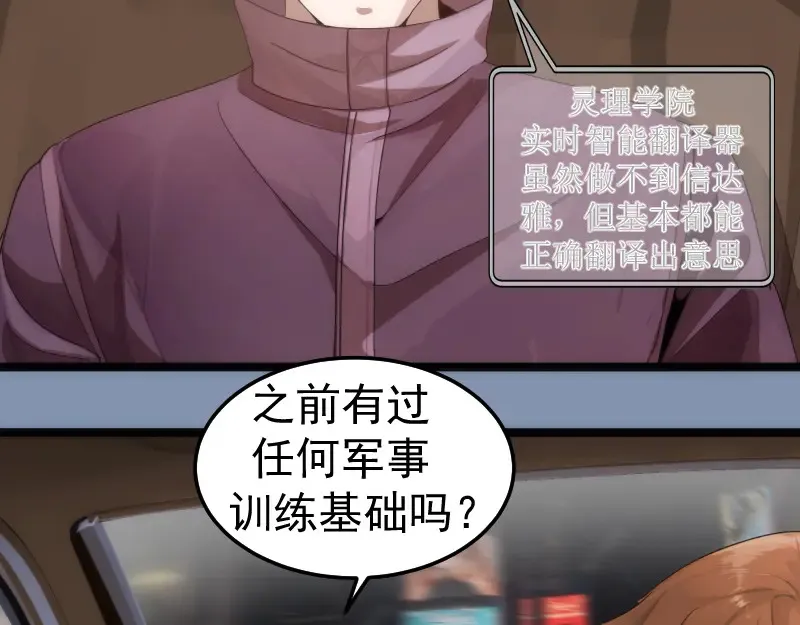 高等灵魂第二季全集解说漫画,第263话 出差1图
