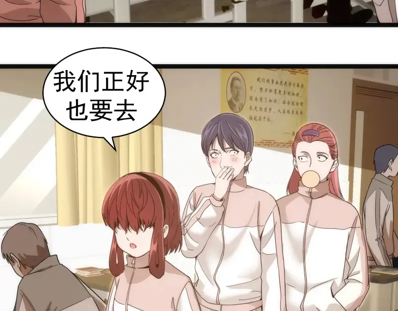 高等灵魂第二季全集解说漫画,第263话 出差1图