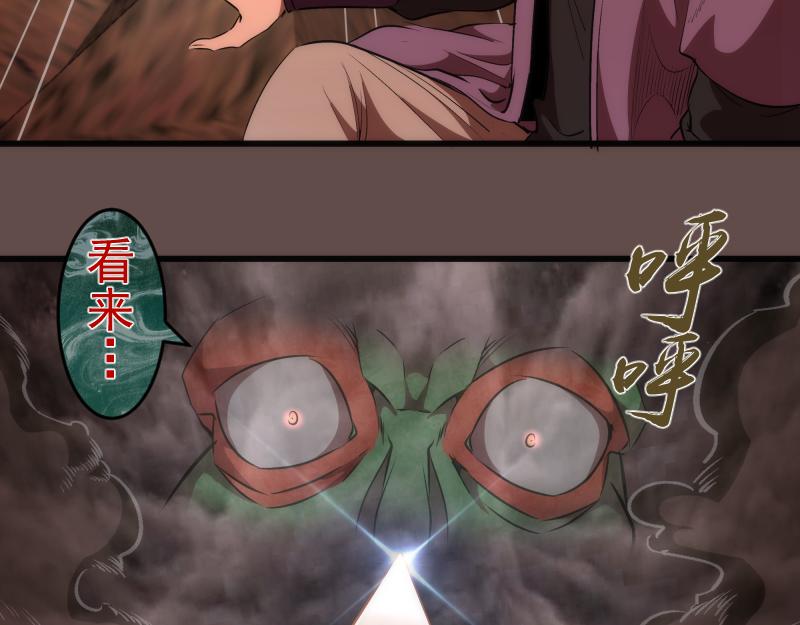 高等灵魂第二季全集解说漫画,第202话 以牙还牙1图