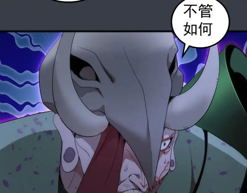 高等灵魂免费观看下拉式漫画包子漫画漫画,第249话 谈判？2图