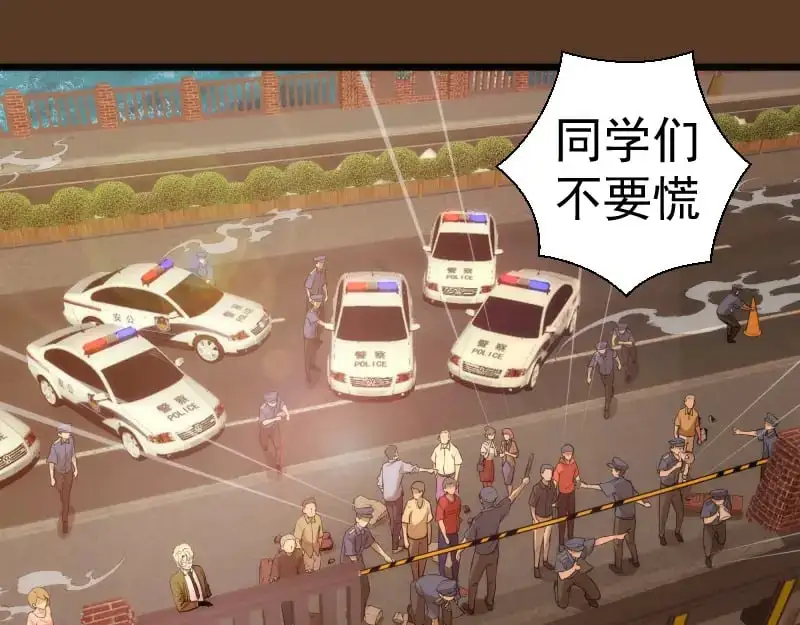 高等灵魂第二季全集解说漫画,第260话 水下死斗1图