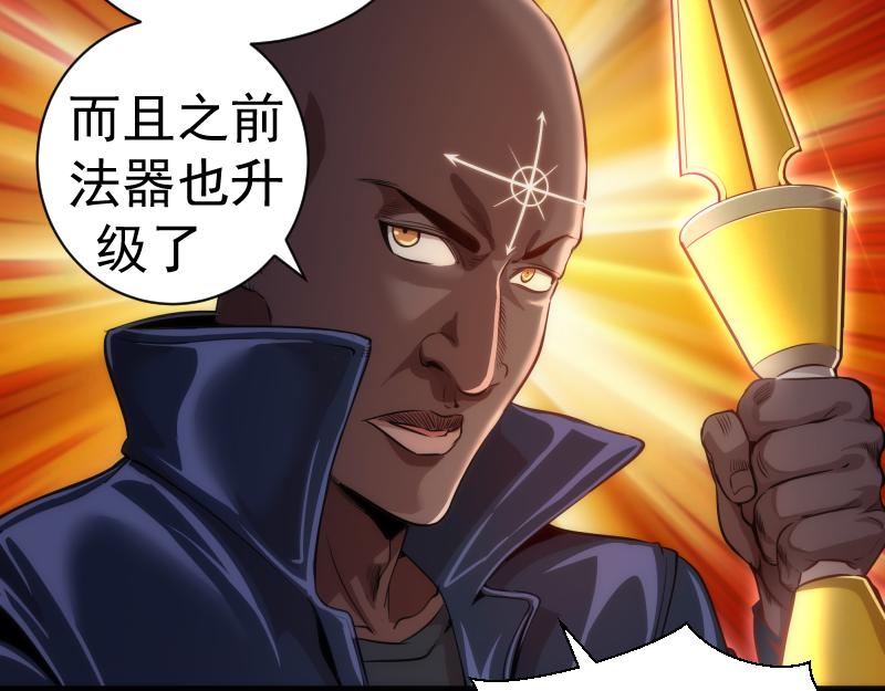 高等灵魂动态漫画第一季漫画,第180话 激斗白热化2图