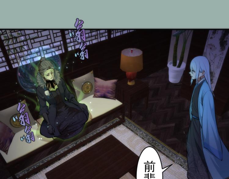 高等灵魂第二季全集解说漫画,第146话 怎么办？1图