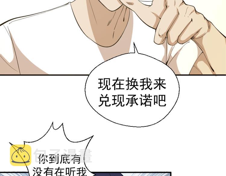 高等灵魂第二季全集解说漫画,第13话 穿上泳装才能帮你！1图