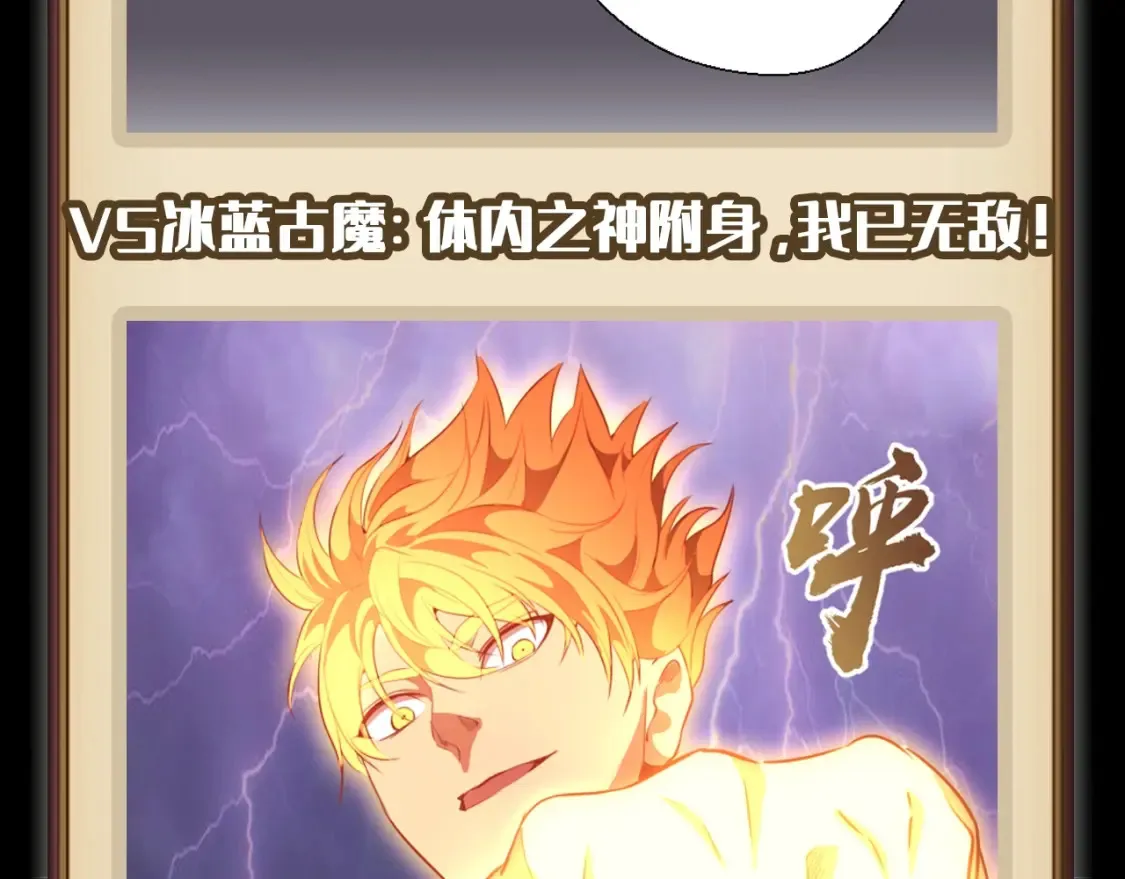 高等灵魂第二季全集解说漫画,第6期 特别企划：蒋乘风高帅瞬间集合1图