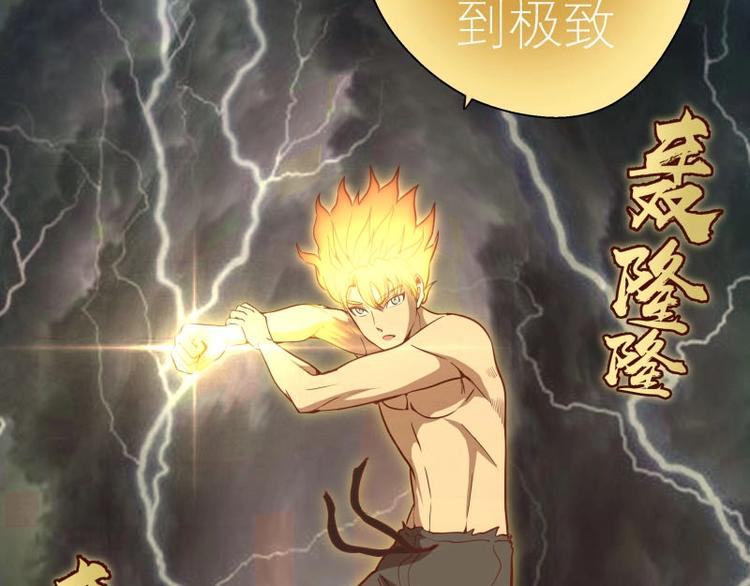 高等灵魂第二季全集解说漫画,第67话 古魔的最后挣扎！1图
