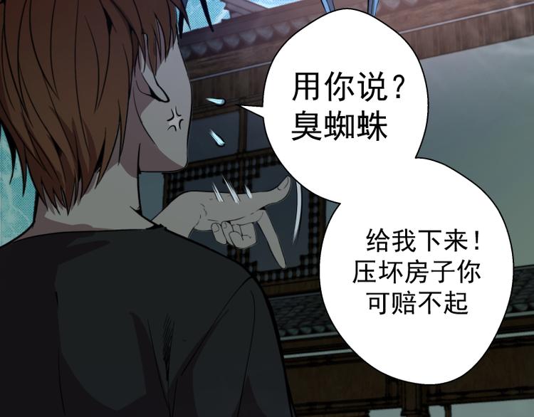 高等灵魂第二季全集解说漫画,第21话 第四个选项！2图