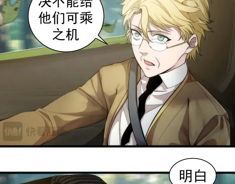 高等灵魂第二季全集解说漫画,第258话 春游2图