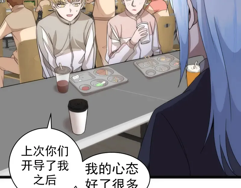 高等灵魂第二季全集解说漫画,第263话 出差1图