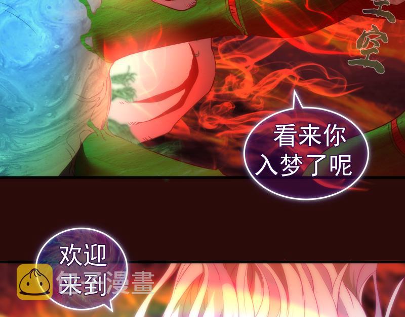 高等灵魂第二季全集解说漫画,第178话 女武神1图