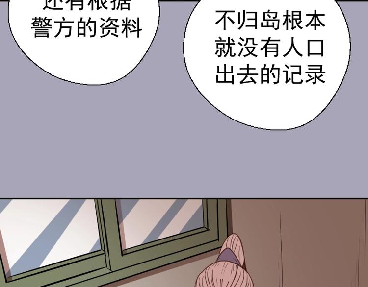 高等灵魂漫画,第43话 双修法师VS双头尸王1图