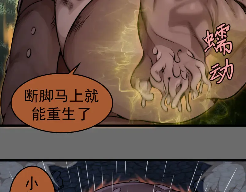 高等灵魂第二季全集解说漫画,第276话 清池的实力2图