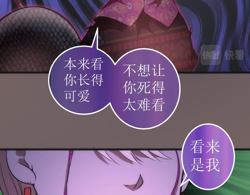高等灵魂免费观看下拉式漫画包子漫画漫画,第193话 紫彩斑斓2图