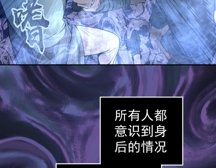 高等灵魂第二季全集解说漫画,第64话 古魔的恐怖实力！2图