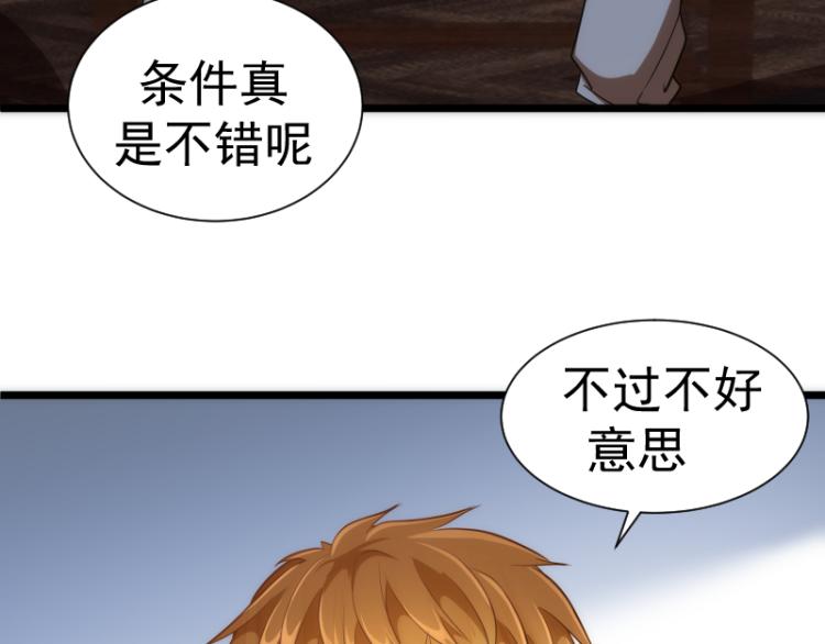 高等灵魂第二季全集解说漫画,第141话 要做大法师吗？2图