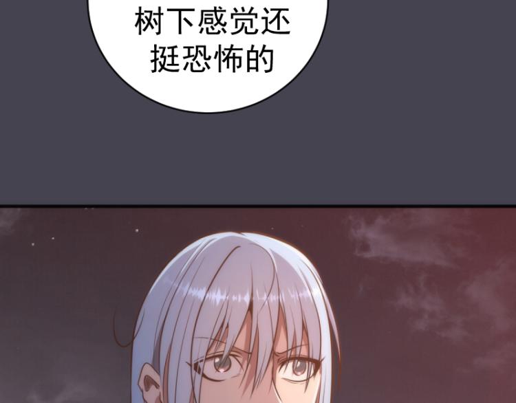 高等灵魂第二季全集解说漫画,第145话 威胁2图