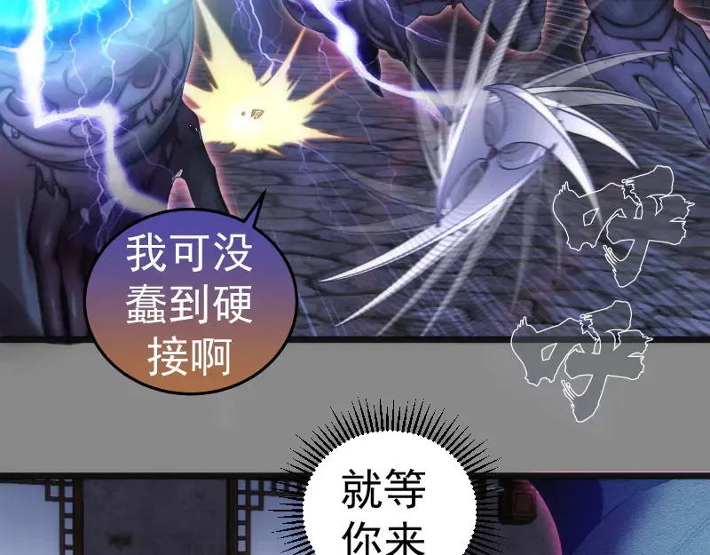 高等灵魂第二季全集解说漫画,第274话 光灵巨龙1图