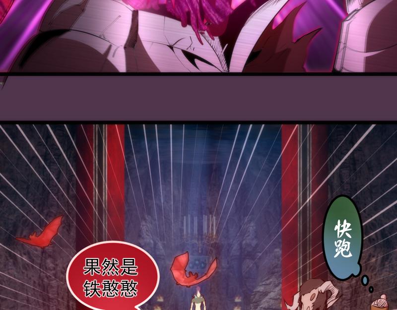 高等灵魂第二季全集解说漫画,第167话 降临2图