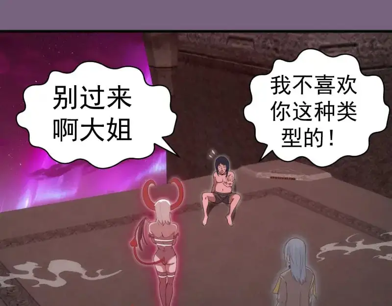 高等灵魂第二季全集解说漫画,第254话 没时间陪你玩1图