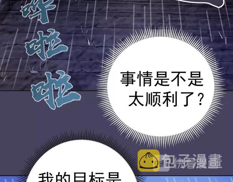 高等灵魂第二季全集解说漫画,第45话 盛清池的悲痛记忆！2图