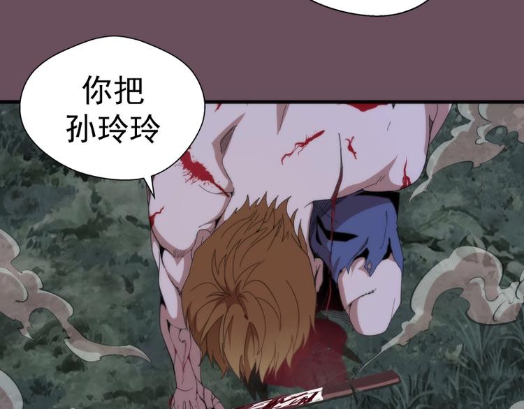 高等灵魂第二季全集解说漫画,第93话 乔安娜的温柔2图