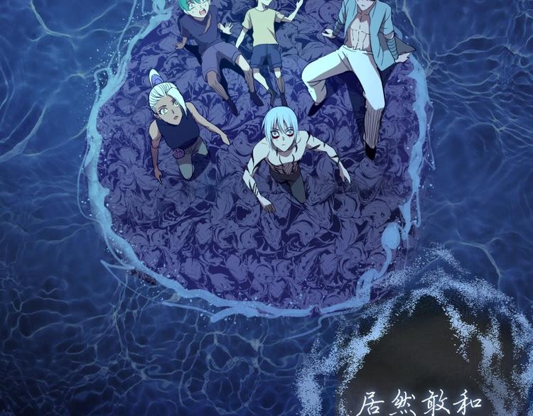 高等灵魂第二季全集解说漫画,第64话 古魔的恐怖实力！2图