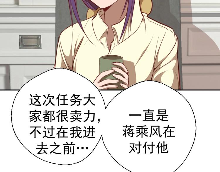 高等灵魂第二季全集解说漫画,第69话 爱的牺牲！2图