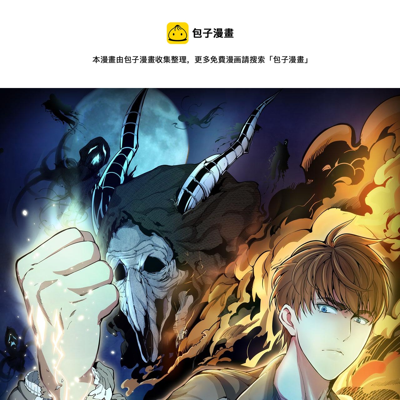 高等灵魂第二季全集解说漫画,第164话 一日约会1图