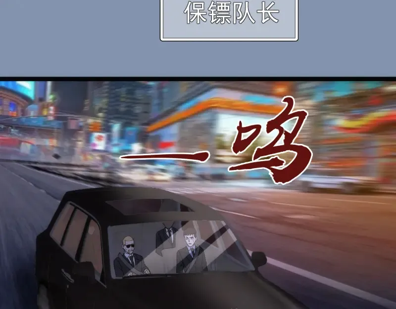 高等灵魂第二季全集解说漫画,第263话 出差1图