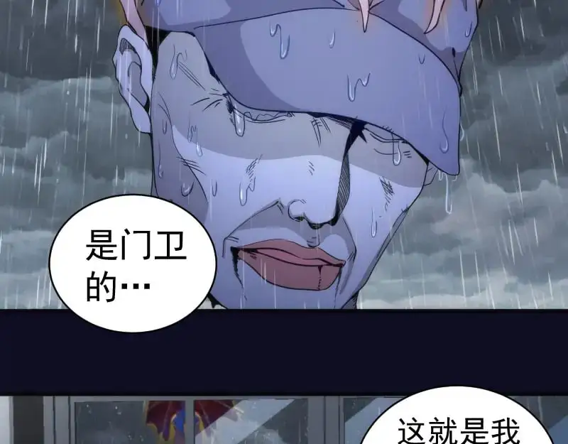 高等灵魂第二季全集解说漫画,第255话 雨夜之战1图