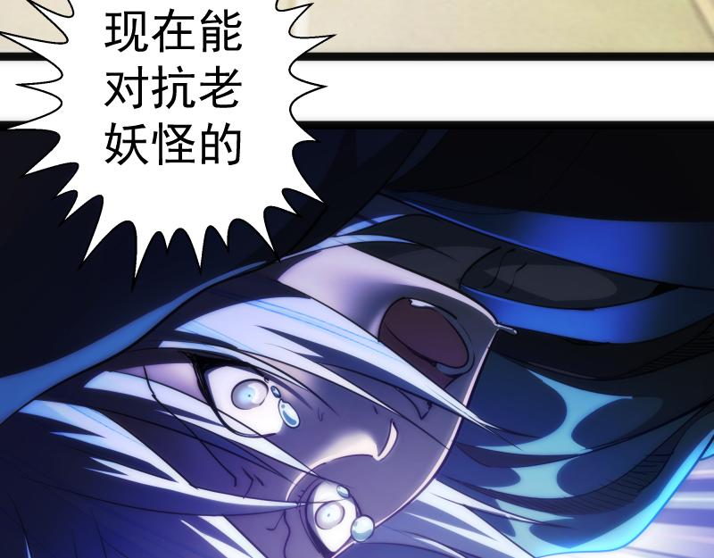 高等灵魂第二季全集解说漫画,第155话 隐藏的真相2图