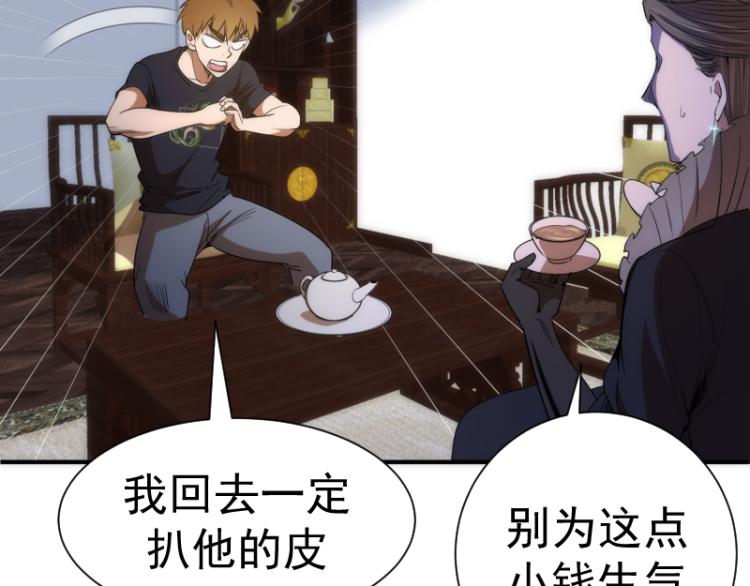 高等灵魂第二季全集解说漫画,第141话 要做大法师吗？1图
