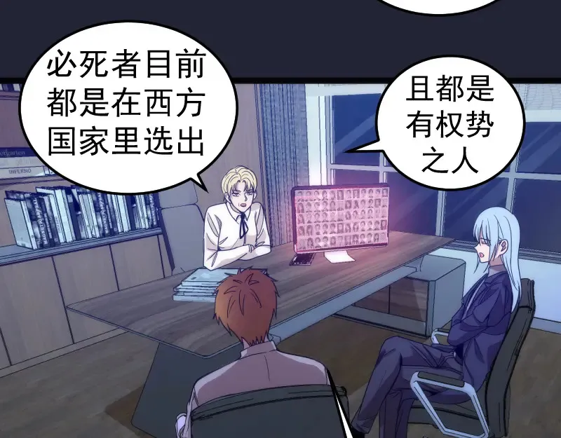 高等灵魂第二季全集解说漫画,第263话 出差2图