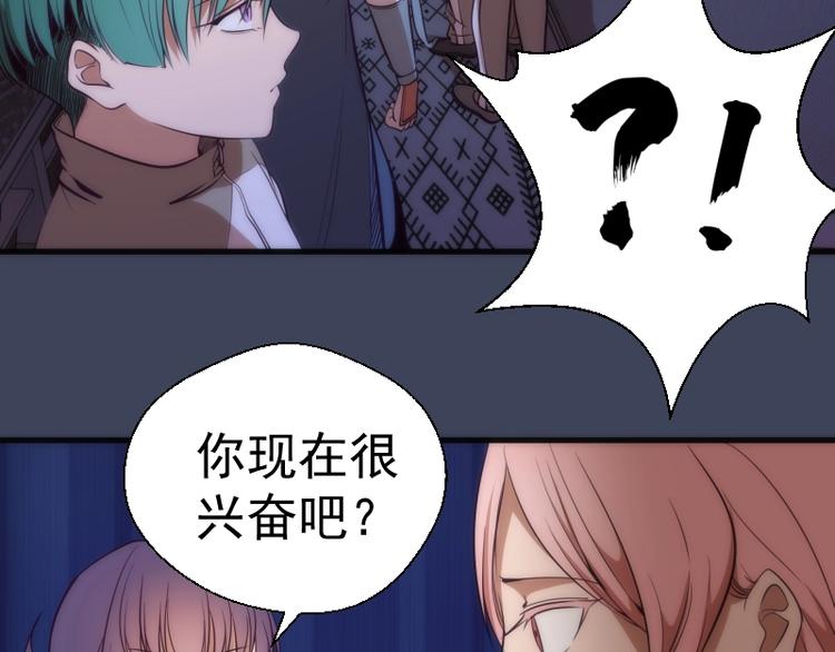 高等灵魂第二季全集解说漫画,第74话 就这点实力？1图
