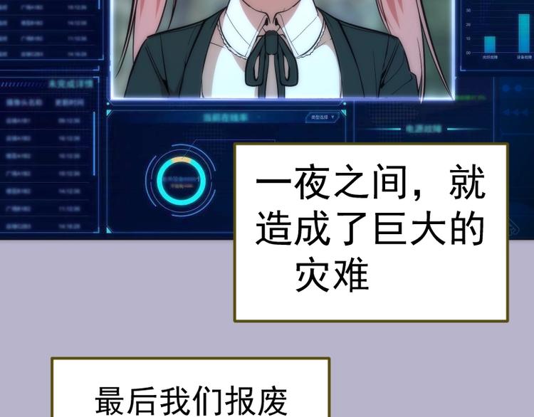 高等灵魂第二季全集解说漫画,第70话 受折磨的切子！2图