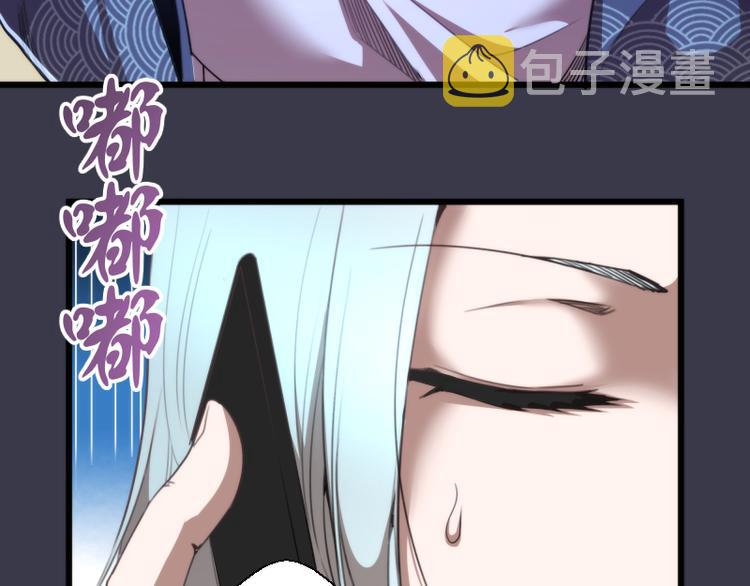 高等灵魂第二季全集解说漫画,第86话 不死魔王1图