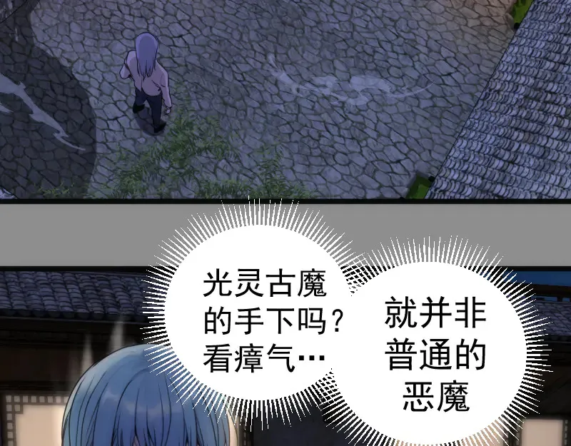 高等灵魂第二季全集解说漫画,第273话 3vs32图