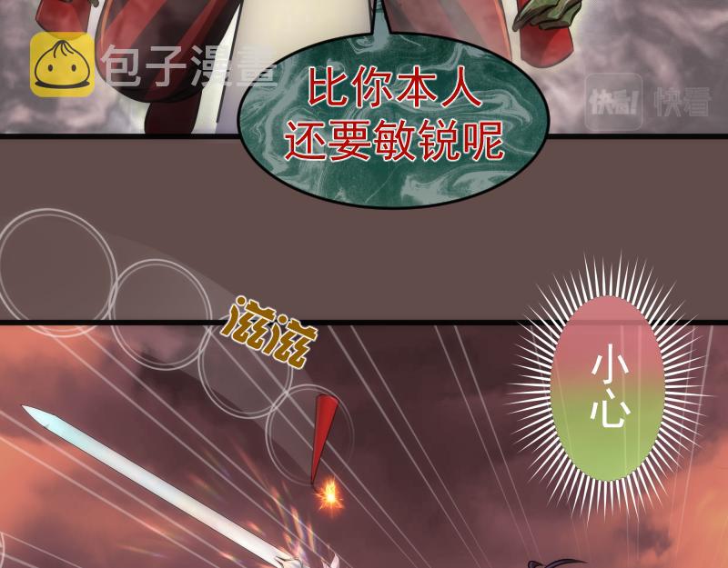 高等灵魂第二季全集解说漫画,第202话 以牙还牙2图