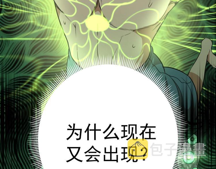 高等灵魂第二季全集解说漫画,第55话 S级式神！1图