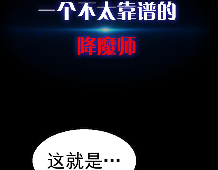 高等灵魂第二季全集解说漫画,序章 开启凶宅探险之旅！2图