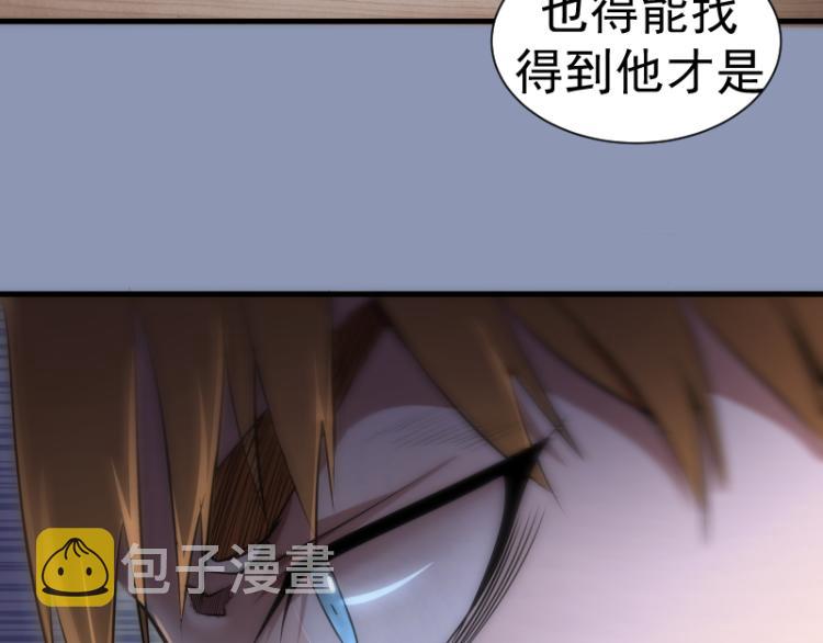 高等灵魂第二季全集解说漫画,第141话 要做大法师吗？2图