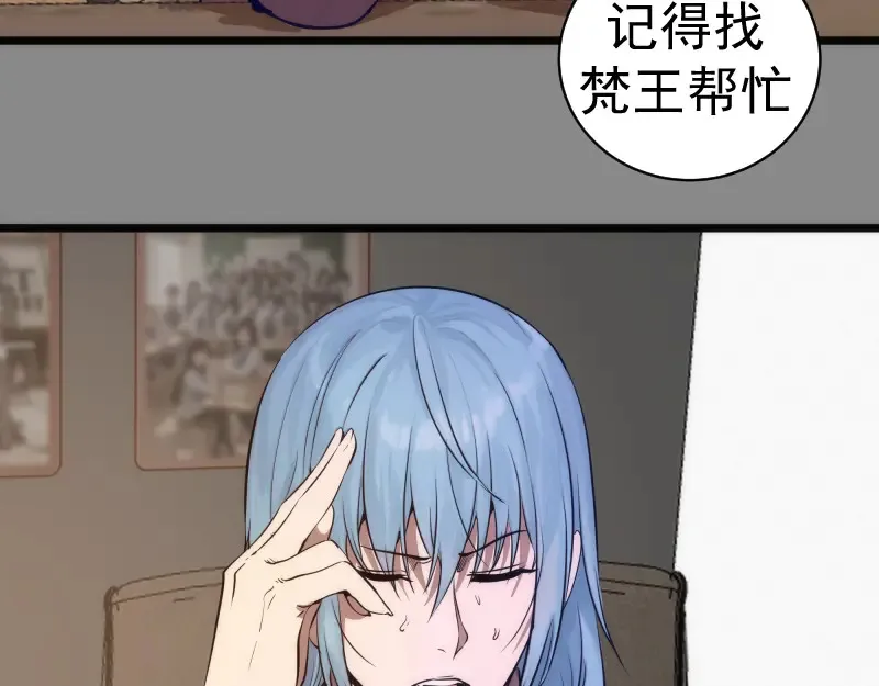 高等灵魂第二季全集解说漫画,第265话 变故2图