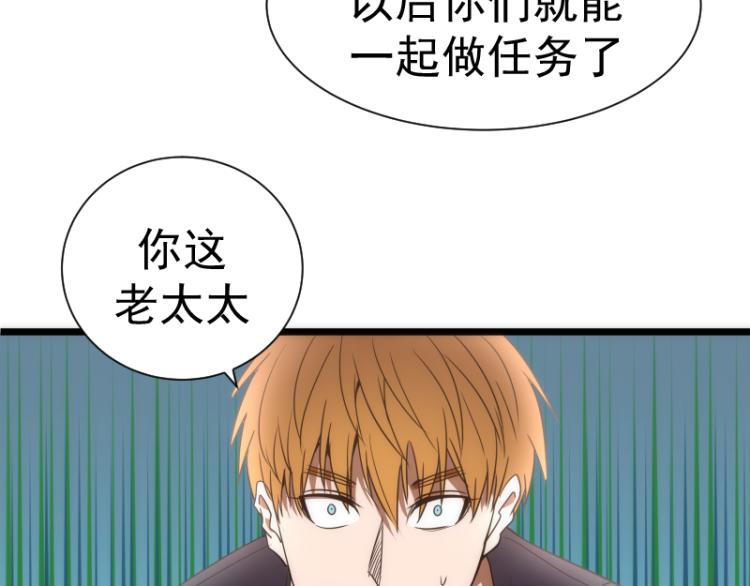 高等灵魂第二季全集解说漫画,第141话 要做大法师吗？2图